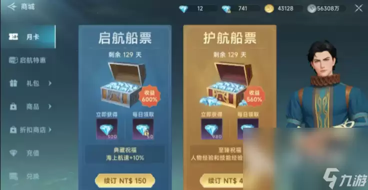 大航海时代传说怎么处理-任务条件