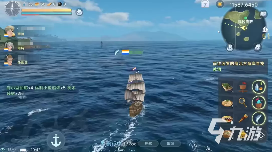 大航海时代传说怎么加入海盗-步骤任务条件和触发条件