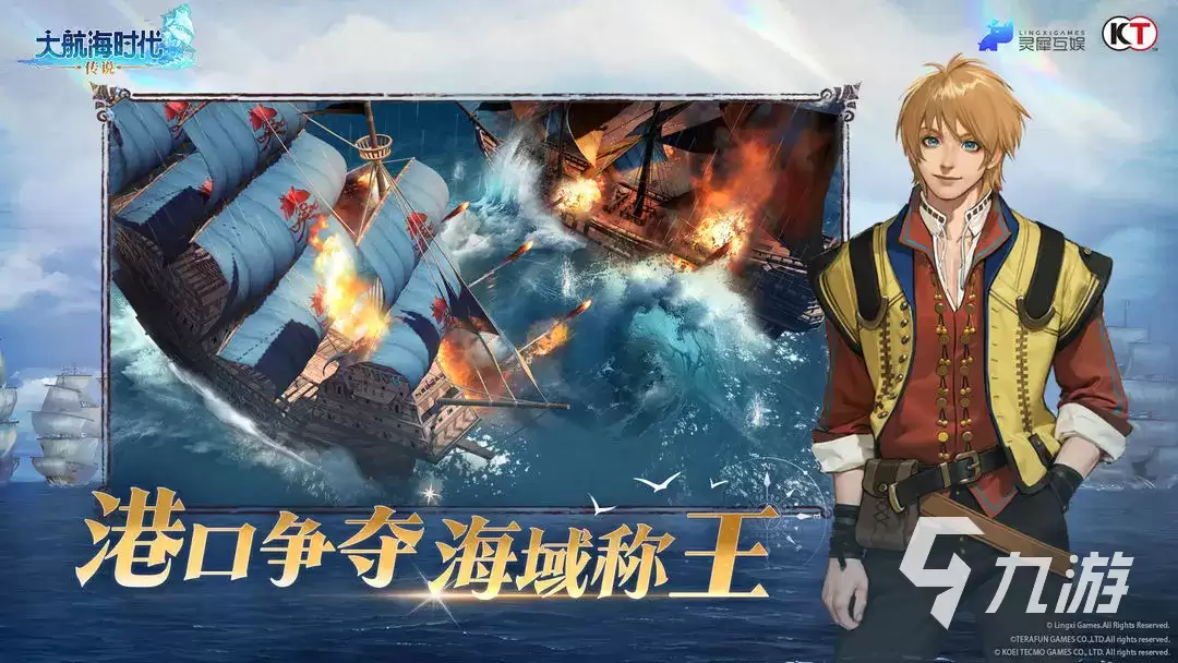 大航海时代传说正式上线是什么时候怎么回事-事件原因和后续影响
