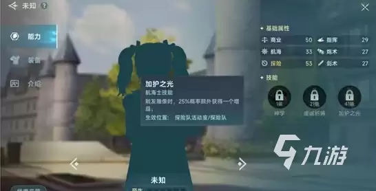 大航海时代传说航海士招募谁好哪个好-工具排行和选择建议