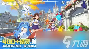 洛克王国世界骑乘怎么触发-精灵条件和点位