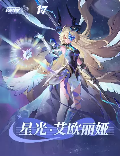 赛尔号巅峰之战星光艾欧丽娅强度解析测评看什么-指标和场景要分清