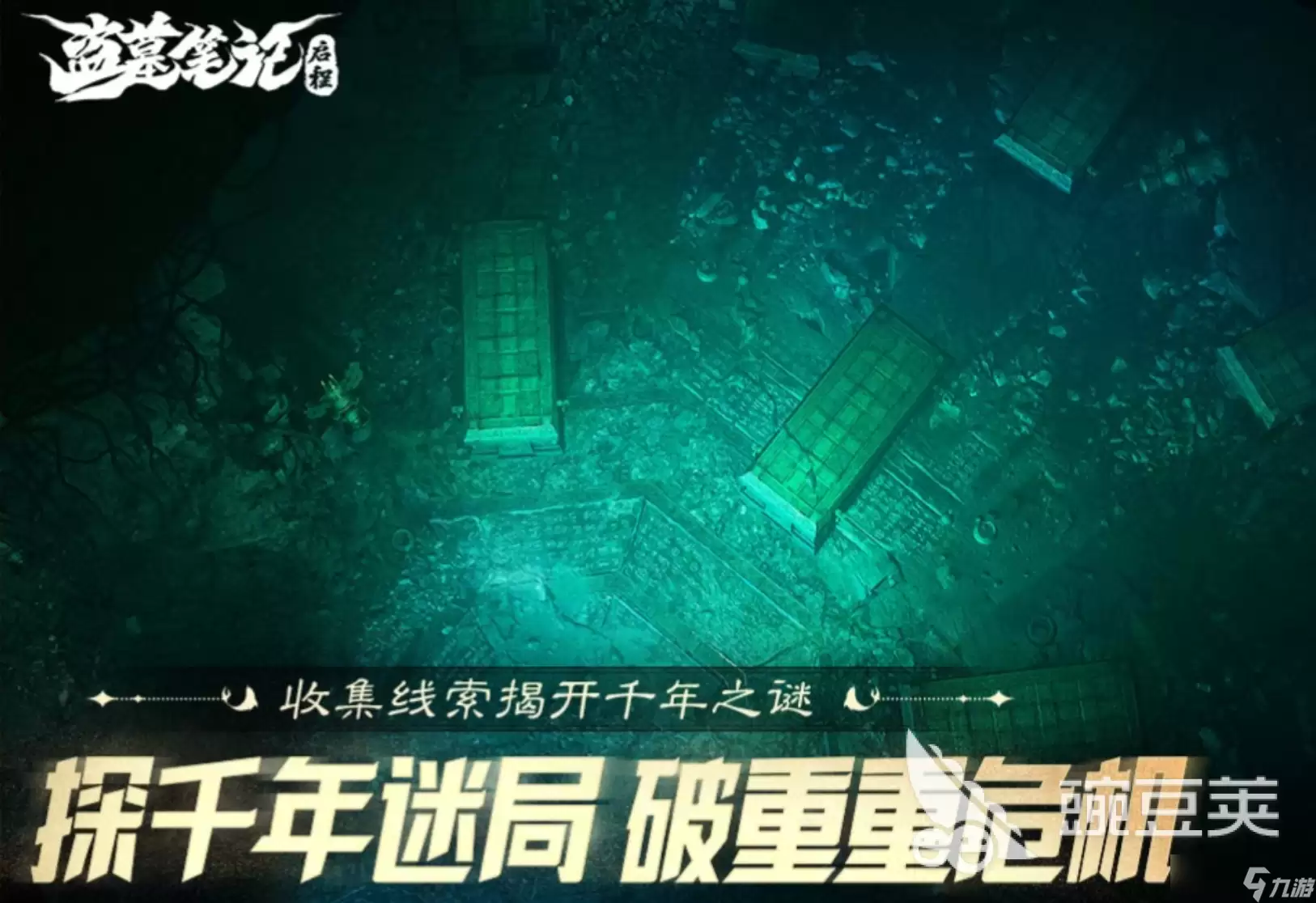 盗墓笔记启程神殿入口怎么找-强大的机关设置