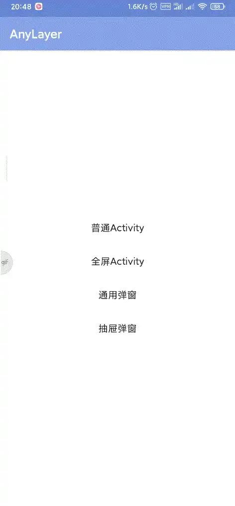 goweii/AnyLayer 项目截图 1