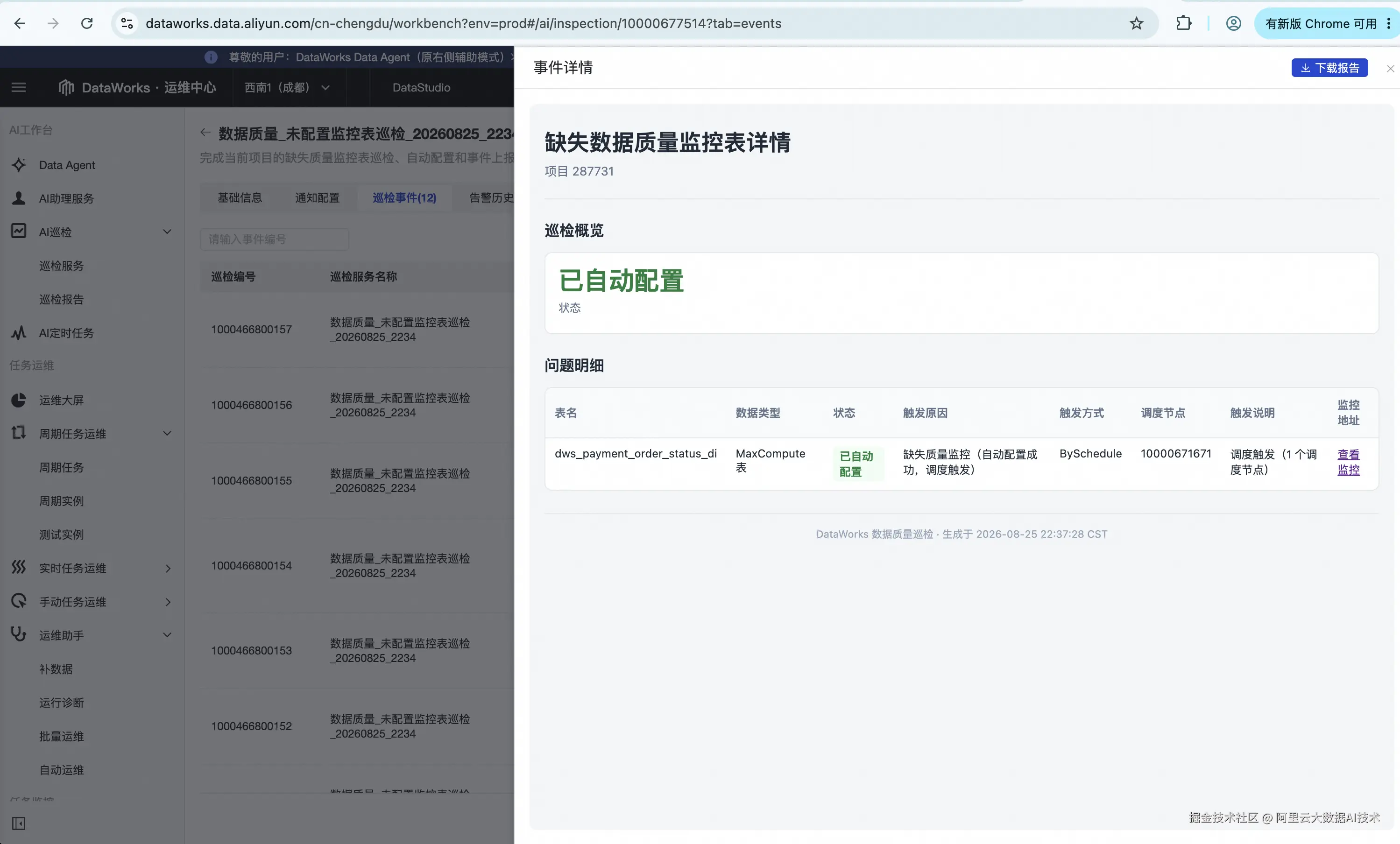 截屏2026-08-25 22.53.24.png