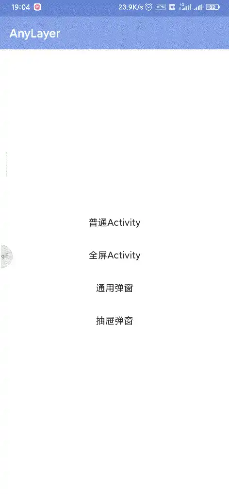AnyLayer：实践指南