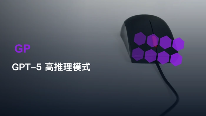 Codex CLI 如何将 GPT-5 的 Reasoning Effort 设置为 high？