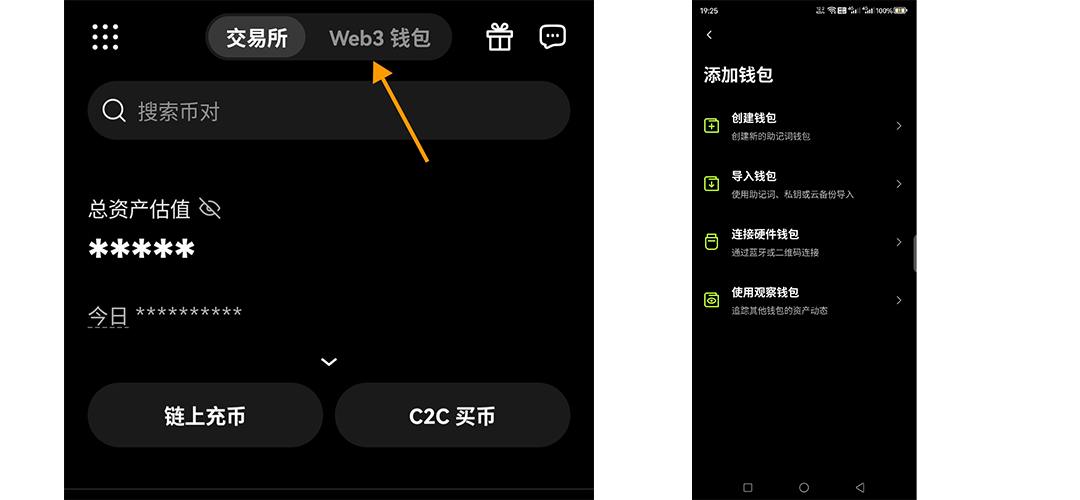 欧易钱袋手机端