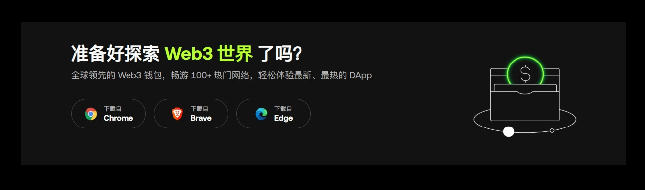 欧易Web3钱袋电脑插件