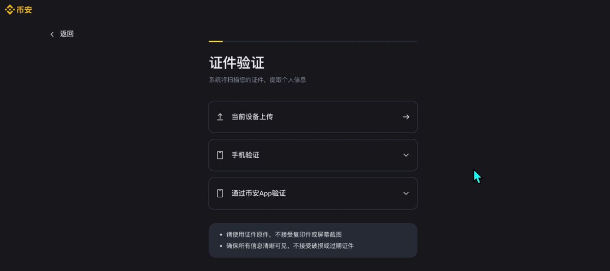 身份验证_图2
