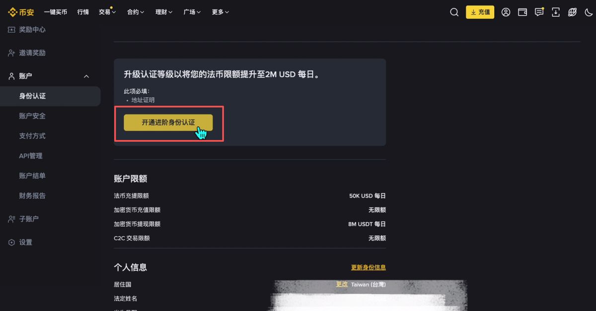 身份验证_图4