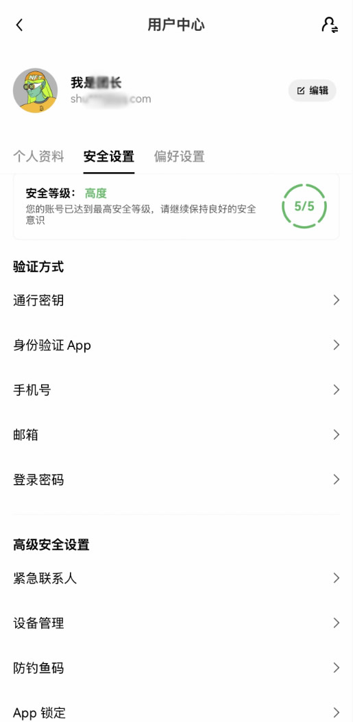 2025 OKX交易所完整攻略|注册教学、手续费、安全性一次看懂