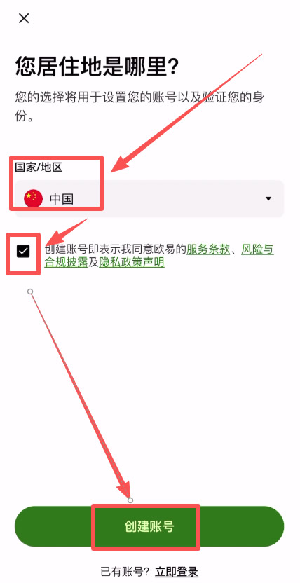 2025全新欧易OKX交易所账号注册+KYC身份认证完整图文教程