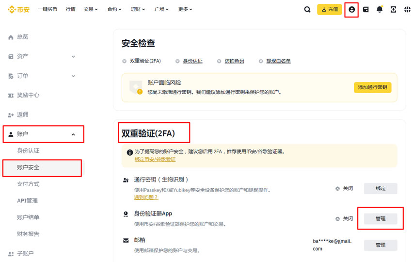 启动谷歌验证