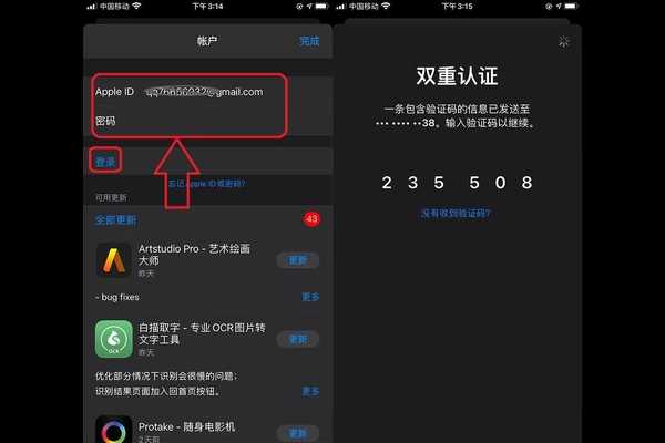 欧易OKX苹果iOS访问和商店页面截图