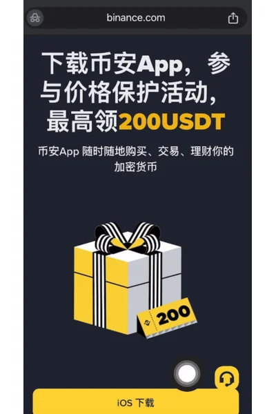 必安安卓App下载入口截图