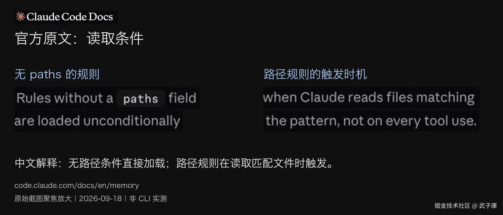 官方原文：读取条件