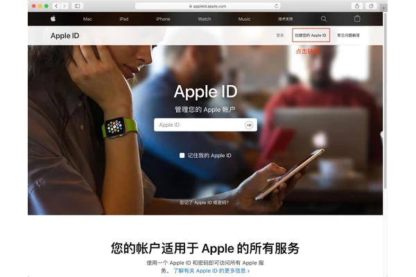 必安iOS下载Apple ID地区提示