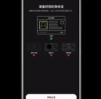 欧易OKX身份认证证件准备要求