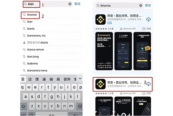 iPhone App Store中的必安Binance应用详情页