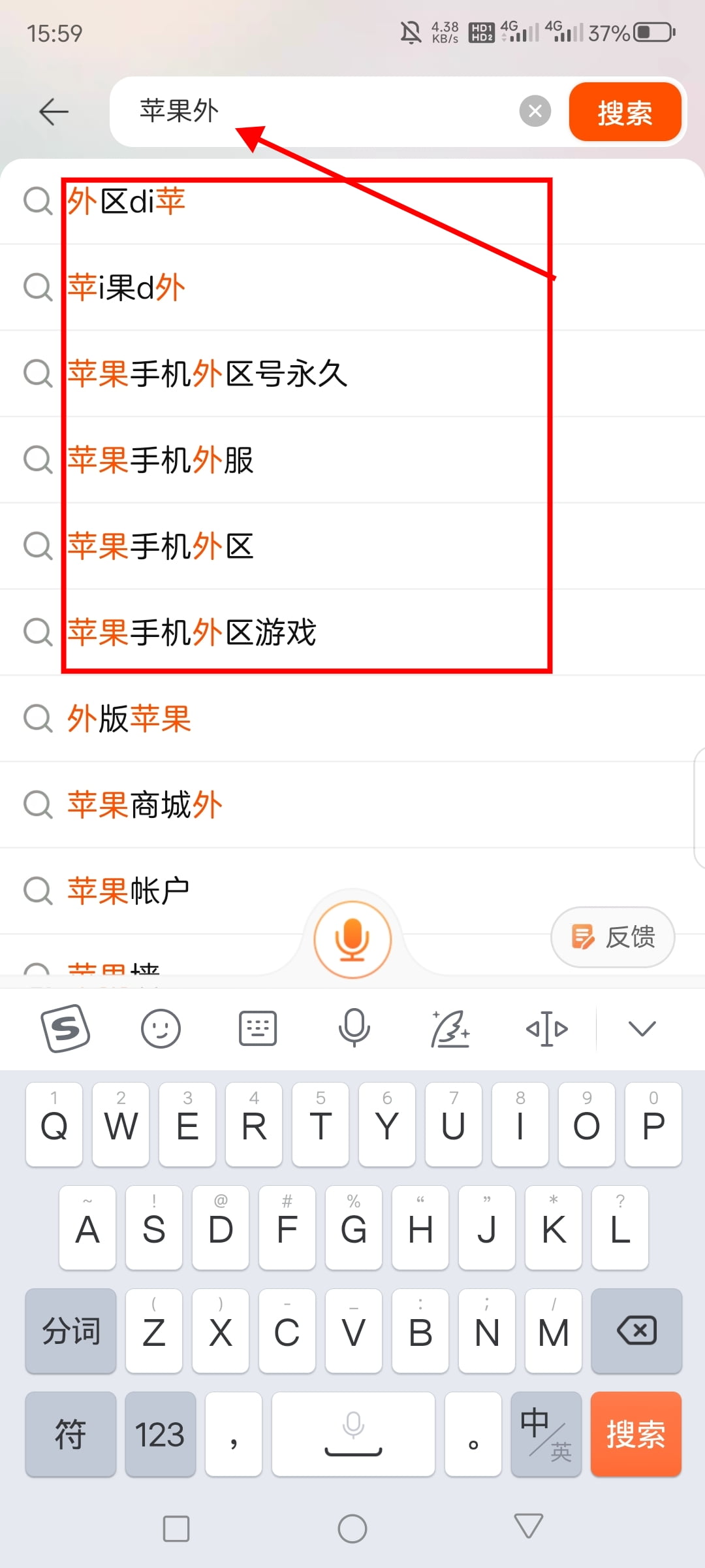 搜索Apple ID
