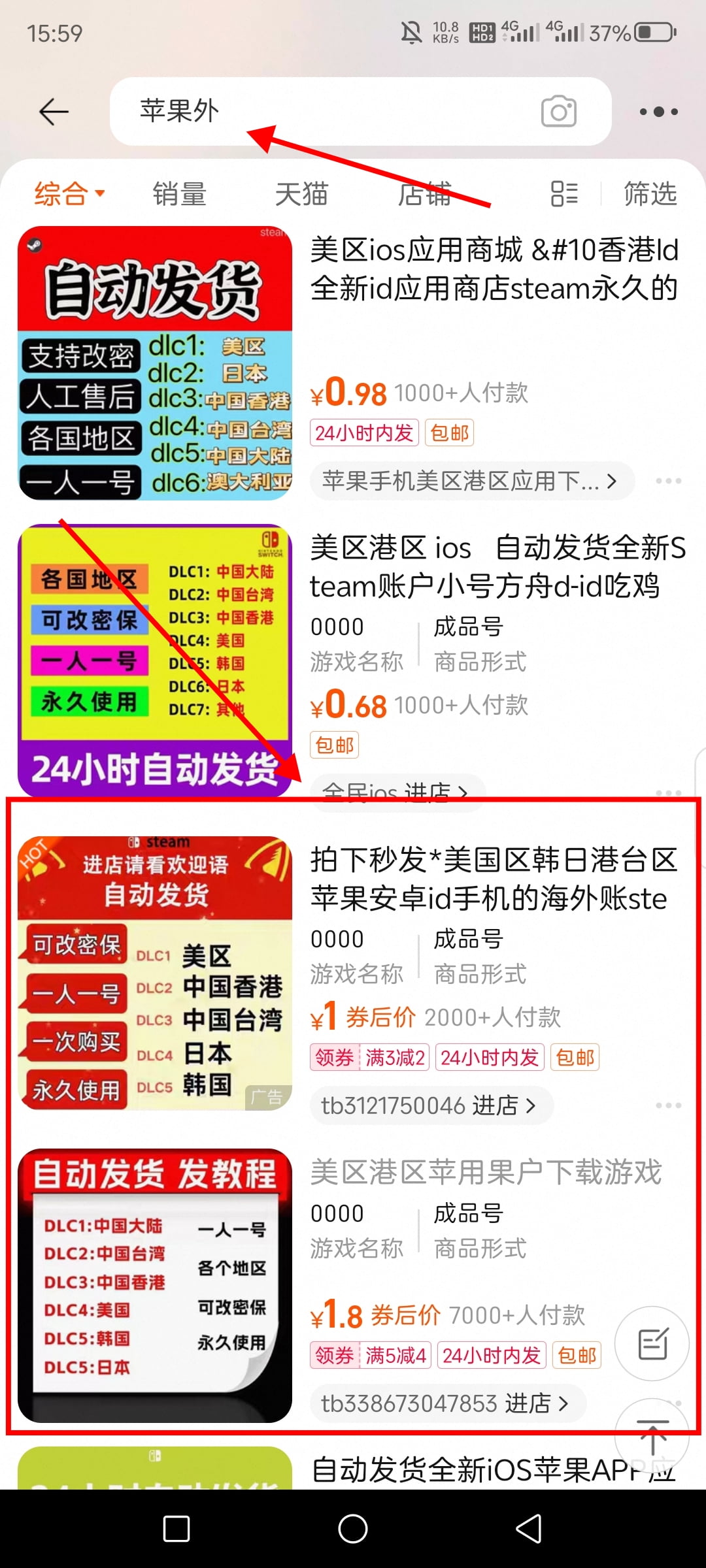 选择Apple ID