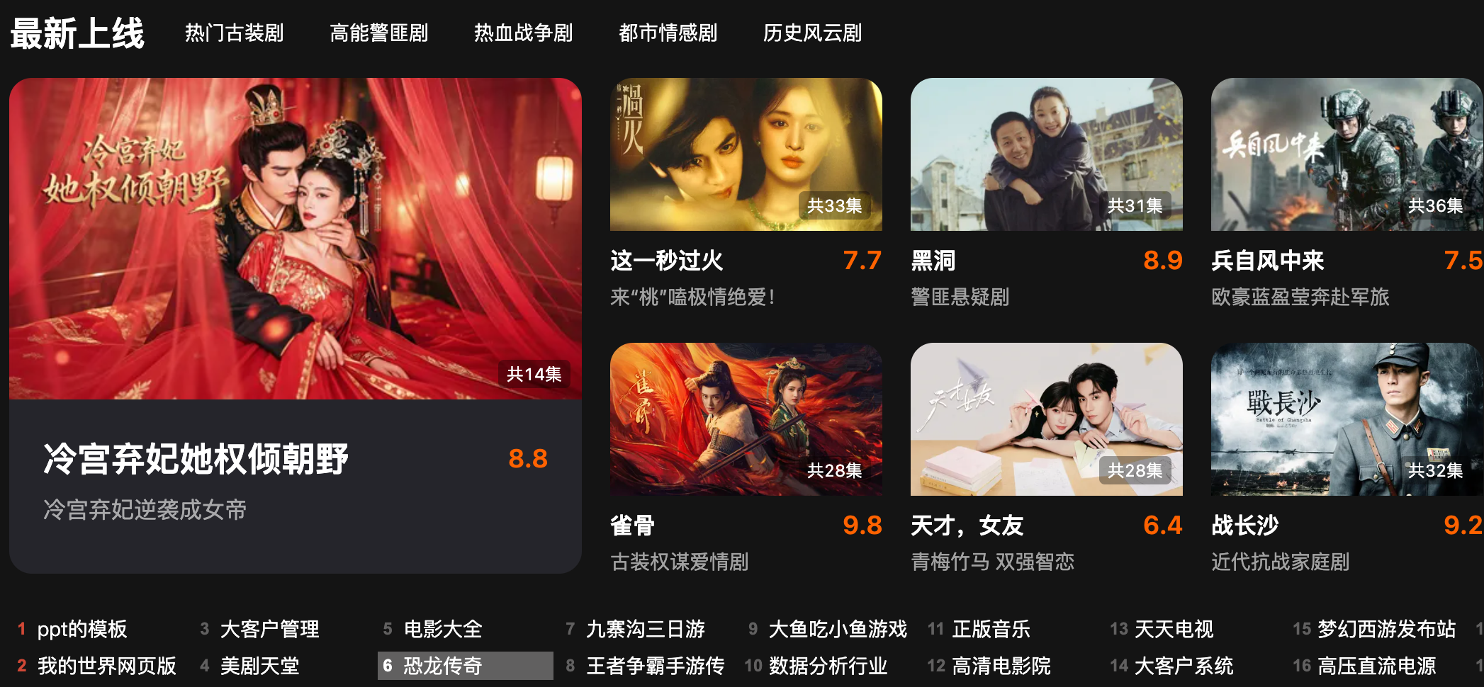 樱桃影院电视剧大全-2026热播电视剧免费在线看