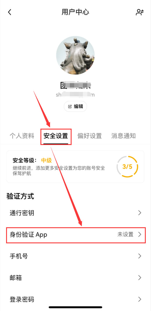 登录欧易OKX时提示验证码错误
