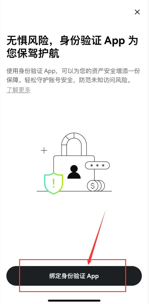 登录欧易OKX时提示验证码错误