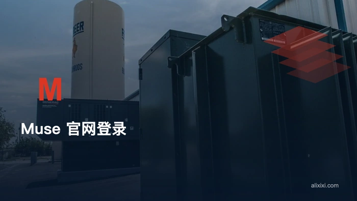 Muse AI 官网入口与登录方法：账号设置及常见问题