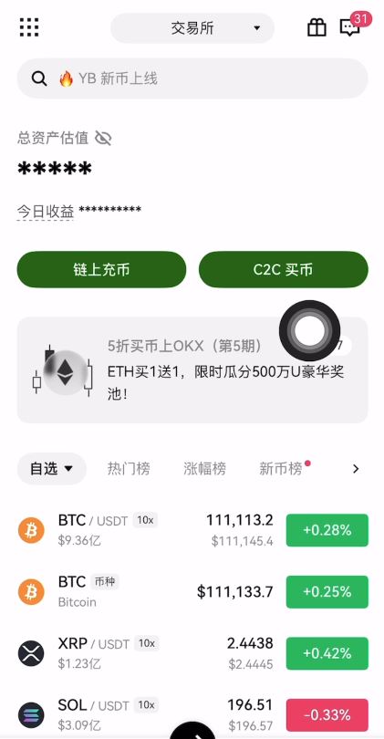 欧易OKX充值成功但资产没显示
