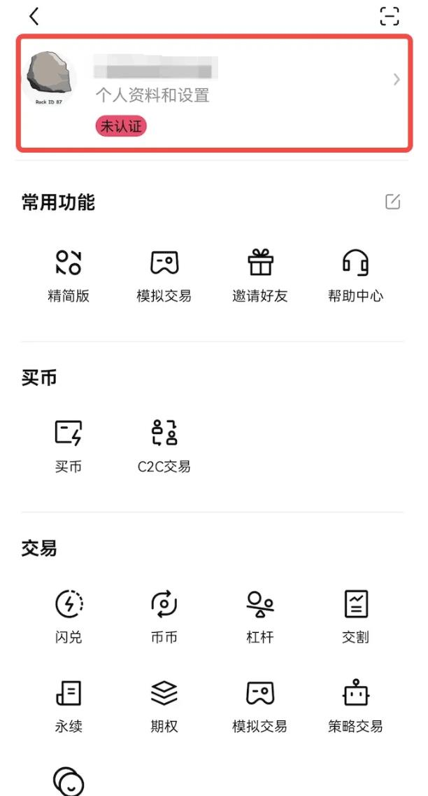 身份认证