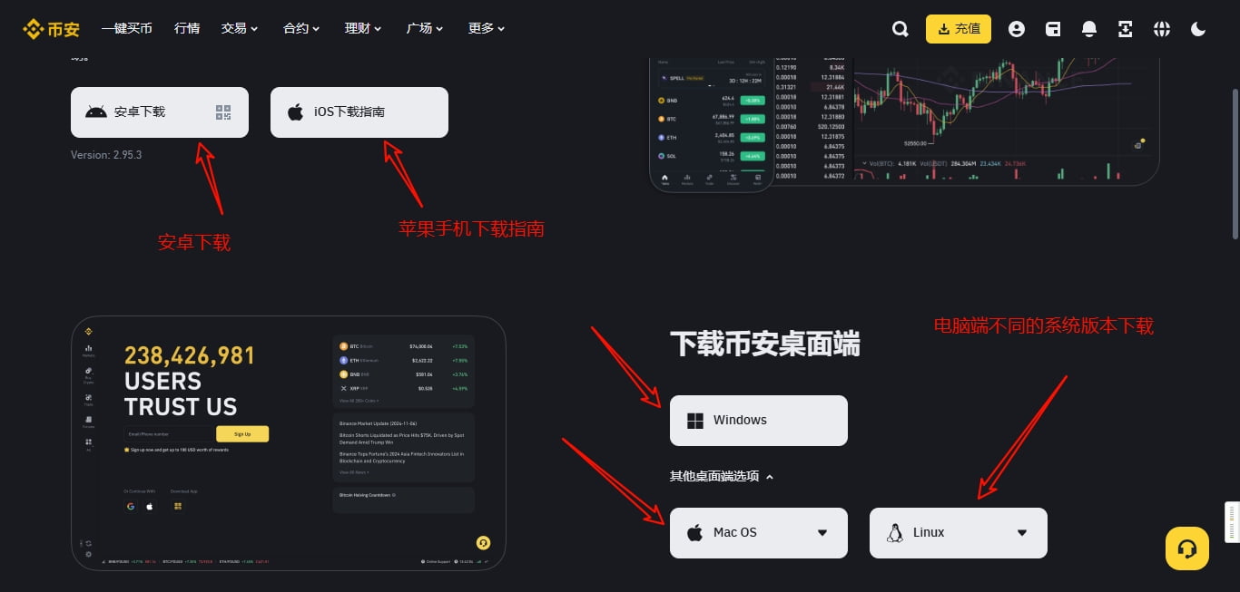 币安官方下载入口在哪找?