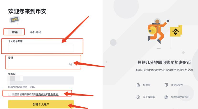 币安官网访问入口与中文用户直达入口