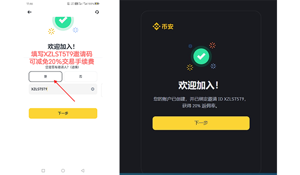 币安电脑版账户注册