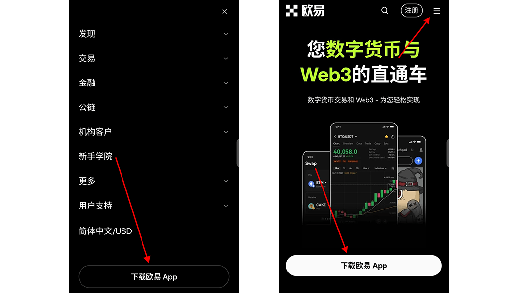 欧意易下载流程