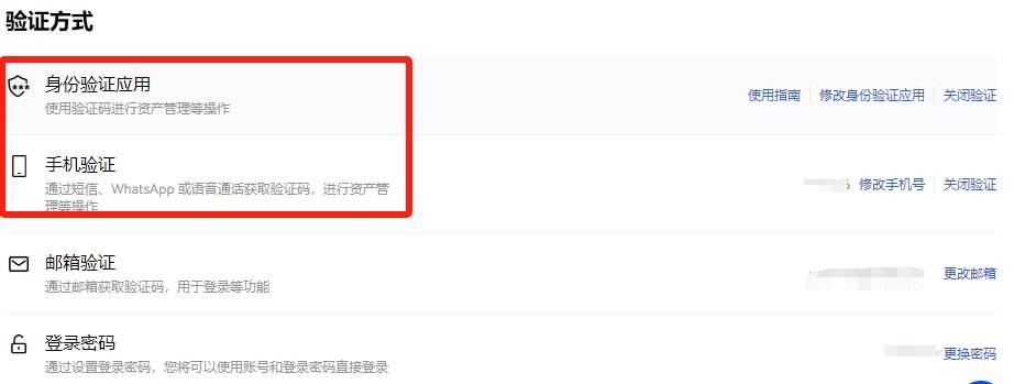 欧易账号注册教学
