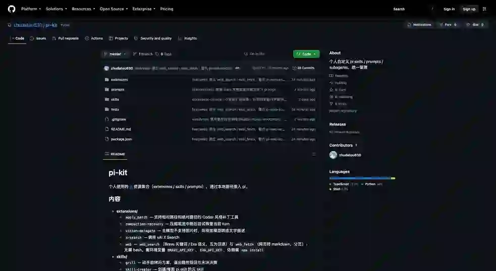 zhudatou630/pi-kit 项目截图 1