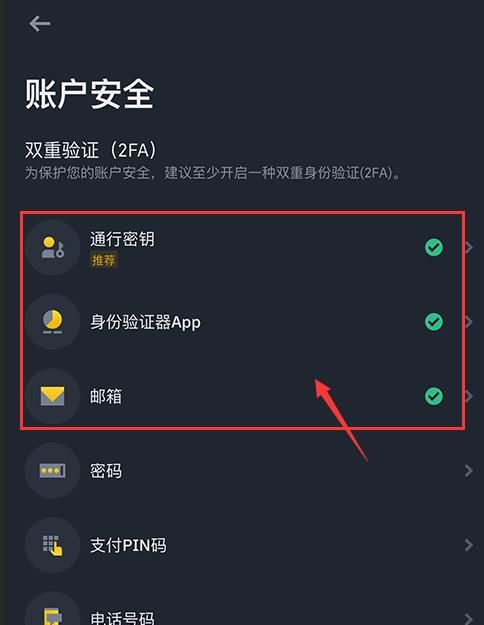币安官方下载v3.1.8 币安最新版手机APP