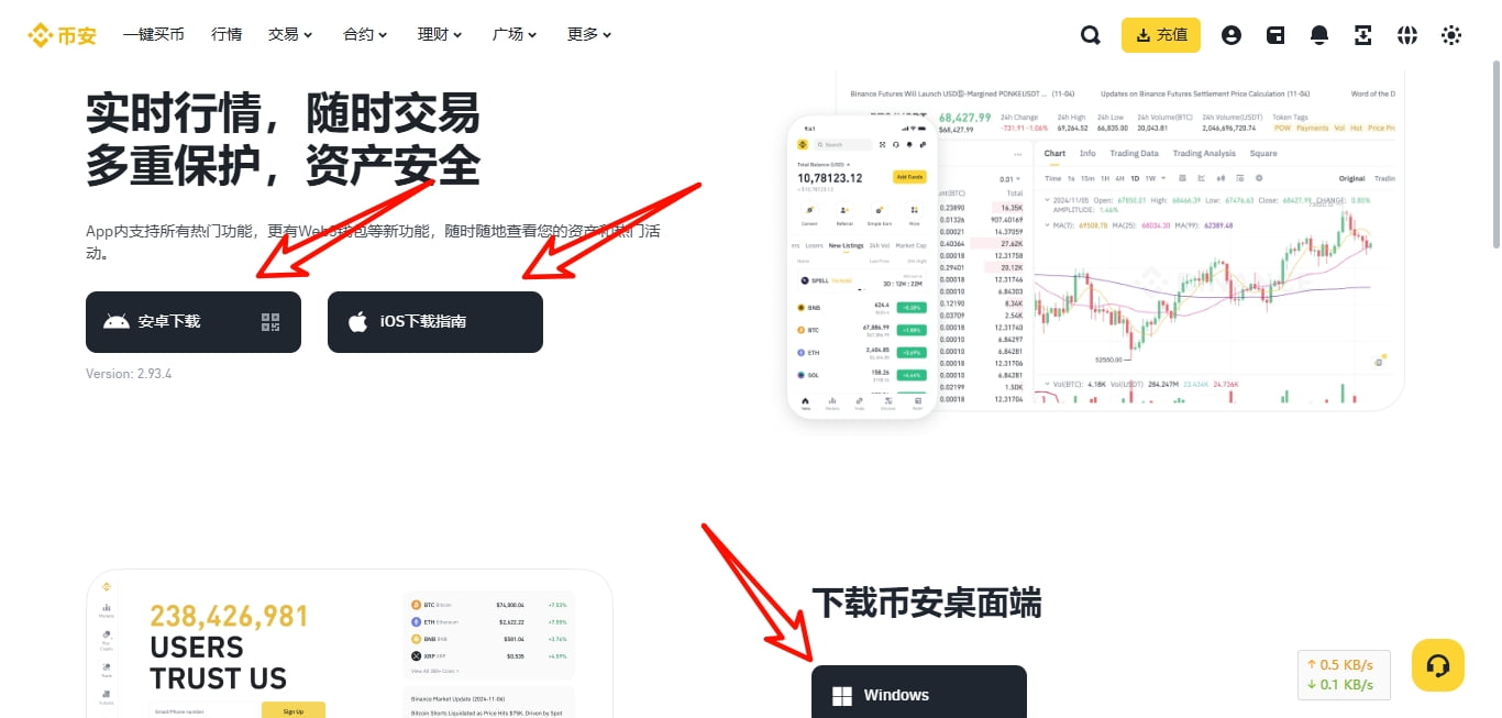 币安Binance APP下载