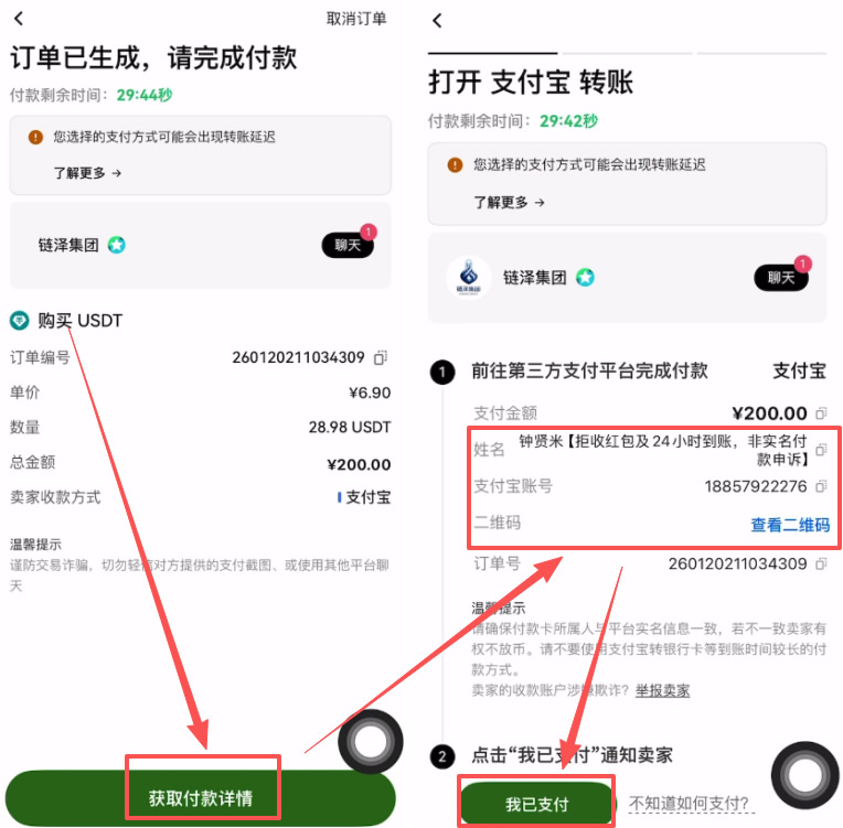 欧易(OKX)新手注册与充值USDT全流程(2026最新版)