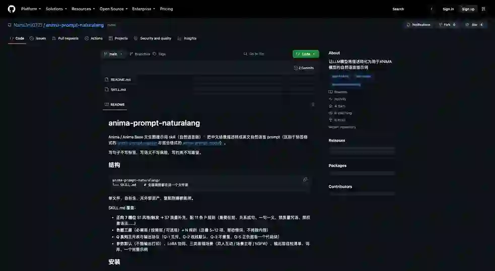 anima-prompt-naturalang：实践指南
