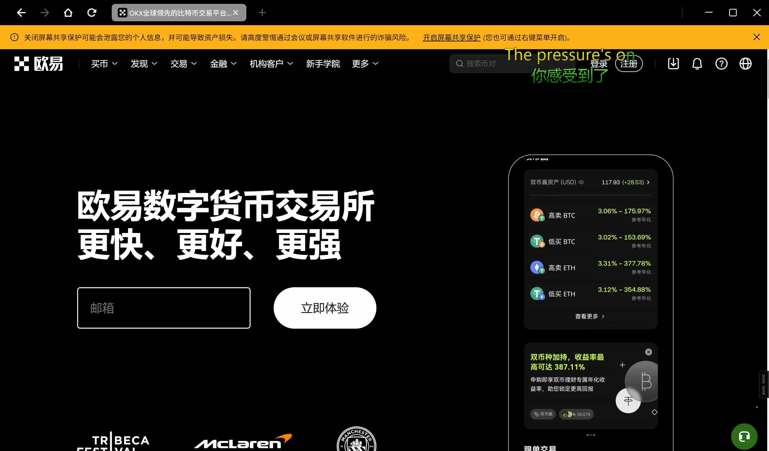 欧易电脑版新手入门