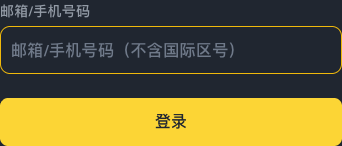 必安官方登录页账号输入入口