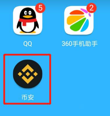 如何下载币安APP 币安APP新手下载流程图指南