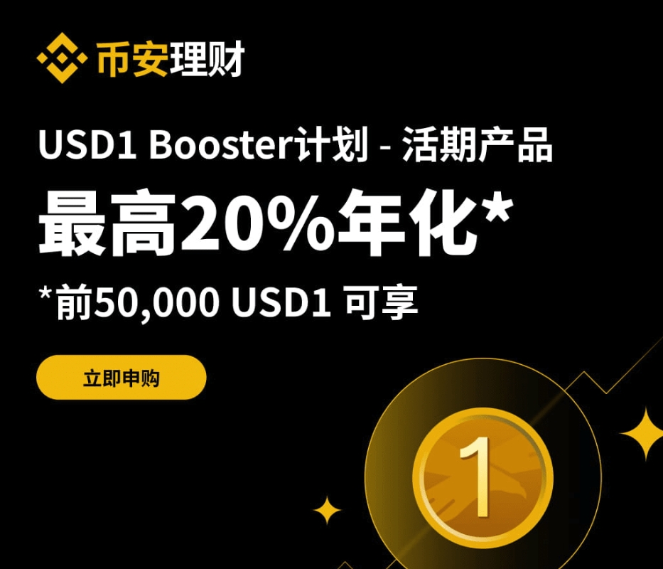 币安注册资料与账户创建流程品牌图