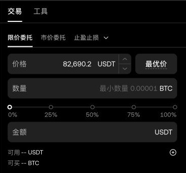 OKX现货委托中的价格、数量及买入金额字段