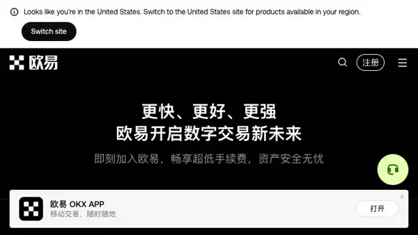 欧易OKX中文官网首页的注册与下载指南入口