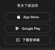 欧易App菜单的手机获取渠道
