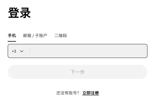 欧易手机与邮箱登录选项